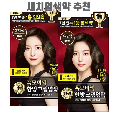 미용 새치염색약 추천 인기 순위 기준 안내