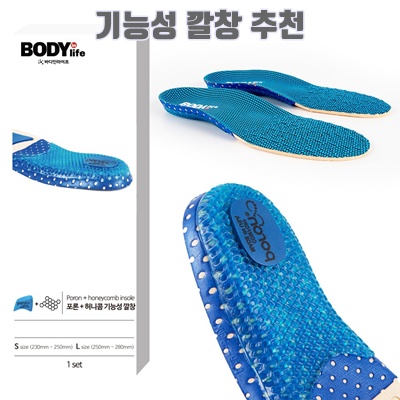 기능성 깔창 추천 순위 Top 5: 건강한 발을 위한 필수 아이템