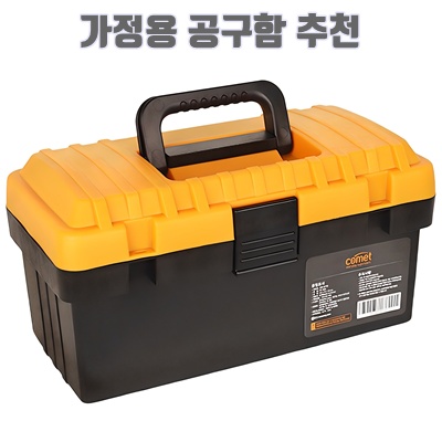 1.코멧 공구함_이미지(imge)입니다.