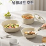 냄비세트 추천