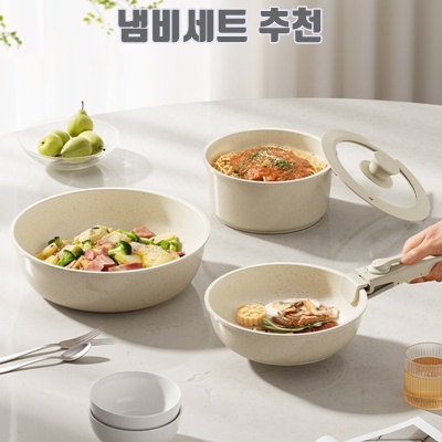1.냄비세트 인덕션 멀티핸들 8종세트, 흰색, 1개, 8P_이미지(imge)입니다.