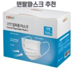 덴탈마스크 추천