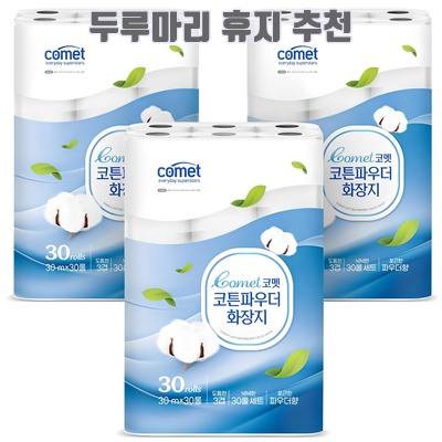 1.코멧 코튼 파우더 도톰한 3겹 화장지_이미지(imge)입니다.