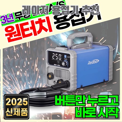 1.강철테크 원터치 레이저 용접기 2025 최신형 논가스 아크 휴대용 가정용 소형, 1개, 25년형 5.1kw 풀세트_이미지(imge)입니다.