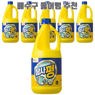 1.탐사 펑 배수구 세정제_이미지(imge)입니다.