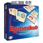 보드게임 추천