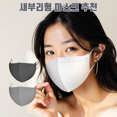 1.스마티 국내산 KF94 숨쉬기 편한 새부리형 마스크 대형_이미지(imge)입니다.