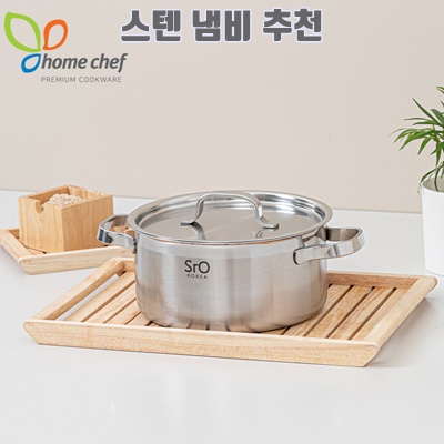 2025년 스텐 냄비 추천 TOP 5: 실용성과 디자인을 갖춘 완벽한 선택!