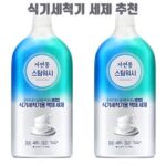 식기세척기 세제 추천
