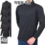 작업복 추천