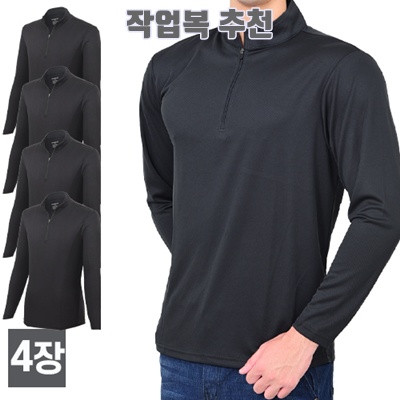 1.워킹맨 아울렛 4세트 봄 가을 시즌 쾌적한 쿨론 집업 티셔츠 AS227_이미지(imge)입니다.