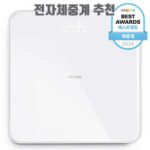 전자체중계 추천