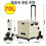 접이식 카트 추천