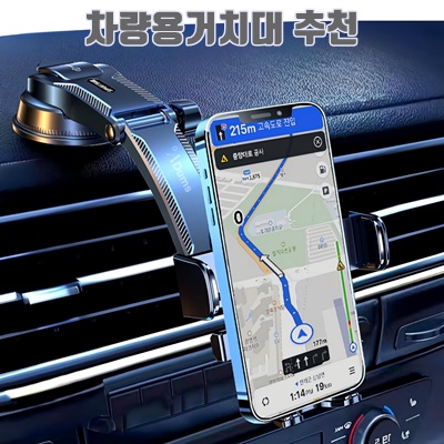 1.에이덤스 차량용 대쉬보드 거치대 흡착식거치대 휴대폰 스마트폰 유리_이미지(imge)입니다.