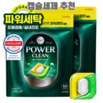 캡슐세제 추천