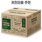 키친타올 추천