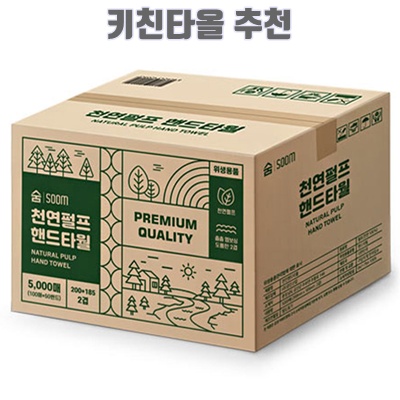 1.SOOM 100% 천연펄프 무형광 핸드타올 5000매 키친타올 페이퍼타올, 5000개입, 1개_이미지(imge)입니다.