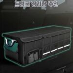 트렁크 정리함 추천