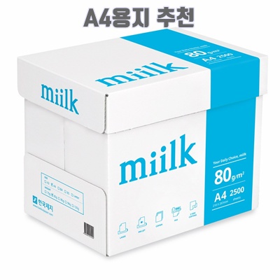 A4용지 추천 순위 2025: 최고의 품질과 가성비를 가진 제품들