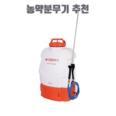 1.[본사직영_2년 무상보증] 선일분무기 20리터 배낭형 충전식 자동 분무기 SI-20L 무료배송, 1개_이미지(imge)입니다.