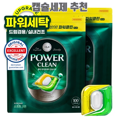 1.클라 파워클린 3in1 실내건조 캡슐 세제 드럼겸용 소프트코튼, 100개입, 2개_이미지(imge)입니다.