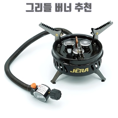 1.제라 고화력 캠핑 강염 그리들 버너 JB-103_이미지(imge)입니다.