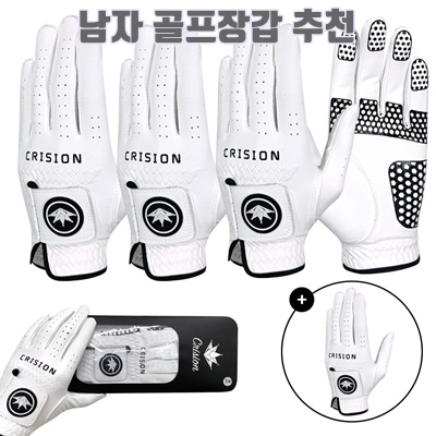 1.[USA 7개국 수출]NEW 논슬립 실리콘 골프장갑 극강의 착용감 미끄럼 방지, 화이트, 4개_이미지(imge)입니다.