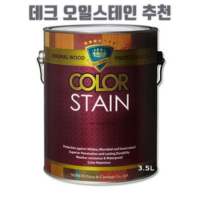 1.노루페인트 곰팡이방지 목재보호용 올뉴 칼라스테인 무광 3.5L_이미지(imge)입니다.
