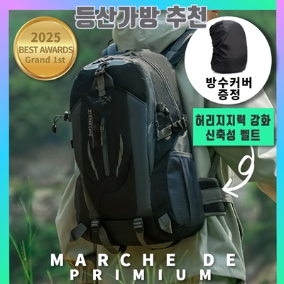 1.마르세드 등산 가방 방수 40리터 허리 벨트 레인 커버 증정 가벼운 경량 캠핑 아웃도어 대용량 배낭 백팩, 마르세드 블랙(40L)_이미지(imge)입니다.