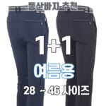 등산바지 추천