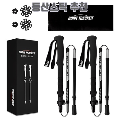 1.본트래커 초경량 접이식 듀랄루민7075 등산스틱 2개 1세트, 블랙, 1세트_이미지(imge)입니다.