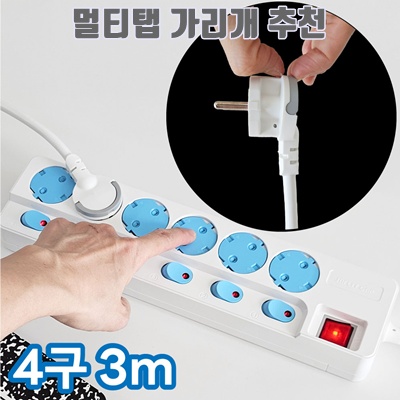 1.알로토 납작멀티탭 자동 안전캡 고용량 과부하차단 국산 개별 스위치, 1개, 4구, 3m_이미지(imge)입니다.
