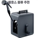 물호스 종류 추천