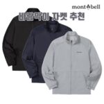 바람막이 자켓 추천