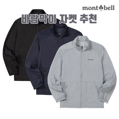 1.몽벨 남성 테크L 씬 트랙 자켓_MW3FMMJW84_이미지(imge)입니다.