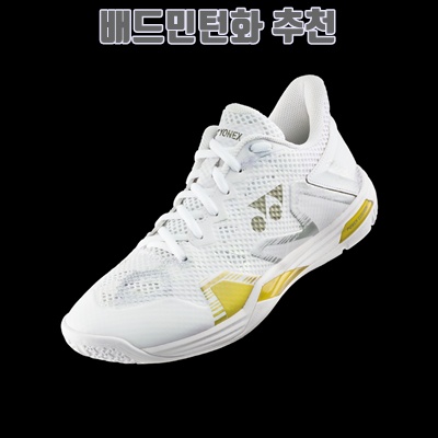 1.요넥스 배드민턴화 SHB-ELZ3MEX 이클립션 Z 화이트 남녀공용 2024_이미지(imge)입니다.