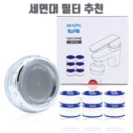 세면대 필터 추천