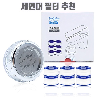1.아토젯 프리미엄 세면대 필터수전 + 정수필터 6p, 1개, 세면대 정수필터_이미지(imge)입니다.