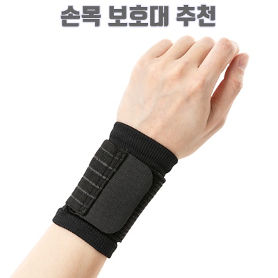 1.아나파 2중 압박 손목보호대 1개_이미지(imge)입니다.