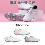 여자 골프화 추천