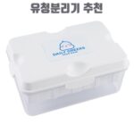 유청분리기 추천