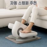 자동 스텝퍼 추천