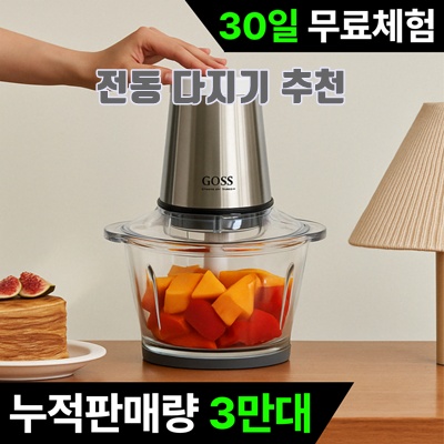1.초강력 더블 블레이드 전동 초퍼 만능 다지기 마늘 고기 야채, 영국 프리미엄 초퍼_이미지(imge)입니다.