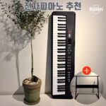 전자피아노 추천