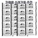 차량용 쓰레기통 추천