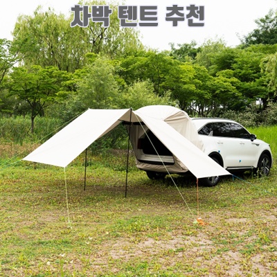 1.다잡 우레탄창 포함 차박텐트 도킹텐트 꼬리 카 차량용 텐트 쉘터 스텔스 카크닉, 모던블랙_이미지(imge)입니다.