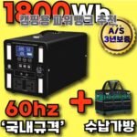 캠핑용 파워뱅크 추천