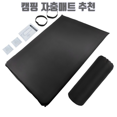 2.탐사 아웃도어 자동충전 에어매트_이미지(imge)입니다.