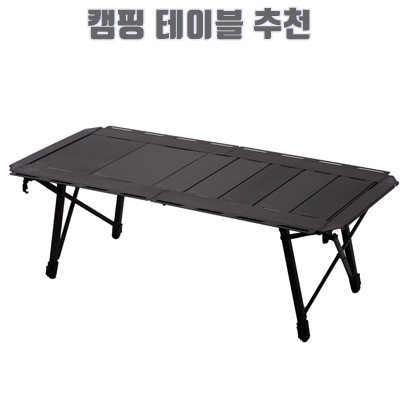 1.아크틱헤븐 캠핑 IGT 테이블 경량 접이식 알루미늄 Arctic Haven, 블랙_이미지(imge)입니다.