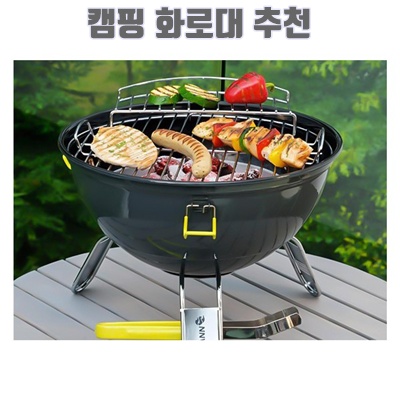 1.독일 명품 바베큐 그릴 랜드만 피콜리노 블랙 캠핑 불멍 화로대, 1개_이미지(imge)입니다.